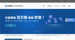 Desktop Screenshot of hrtl.com.cn